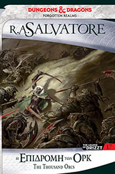 SALVATORE A. R. THE HUNTERS BLADES 1 Η ΕΠΙΔΡΟΜΗ ΤΩΝ ΟΡΚ