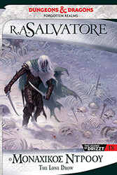 SALVATORE A. R. THE HUNTERS BLADES 2 Ο ΜΟΝΑΧΙΚΟΣ ΝΤΡΟΟΥ