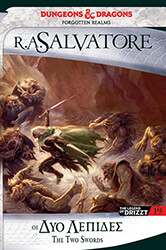 SALVATORE A. R. THE HUNTERS BLADES 3 ΟΙ ΔΥΟ ΛΕΠΙΔΕΣ