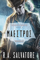 HOMECOMING IΙ ΜΑΕΣΤΡΟΣ