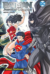 BATMAN AND THE JUSTICE LEAGUE MANGA ΜΕΡΟΣ 1