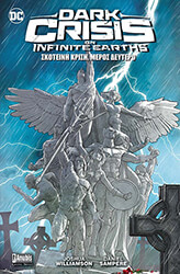 WILLIAMSON JOSHUA DARK CRISIS ΣΚΟΤΕΙΝΗ ΚΡΙΣΗ ΜΕΡΟΣ ΔΕΥΤΕΡΟ