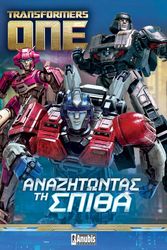 CRUZ GLORIA TRANSFORMERS ONE ΑΝΑΖΗΤΩΝΤΑΣ ΤΗ ΣΠΙΘΑ