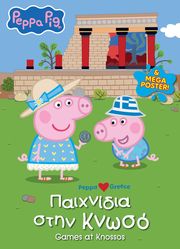 PEPPA PIG ΠΑΙΧΝΙΔΙΑ ΣΤΟΝ ΚΝΩΣΟ