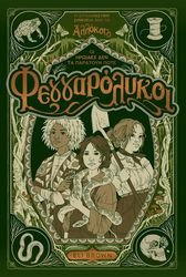 BROWN ELI ΦΕΓΓΑΡΟΛΥΚΟΙ