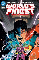 WAID MARK BATMAN SUPERMAN ΑΛΛΟΚΟΣΜΟΣ ΕΠΙΣΚΕΠΤΗΣ