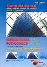ΜΑΝΣΦΙΛΝΤ ΕΝΤΟΥΙΝ MANAGERIAL ECONOMICS (ΕΠΙΧΕΙΡΗΣΙΑΚΗ ΟΙΚΟΝΟΜΙΚΗ) TOMOΣ Α