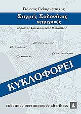 ΚΑΒΟΥΣΑΝΟΣ ΕΜΜΑΝΟΥΗΛ ΕΦΑΡΜΟΓΕΣ ΜΑΘΗΜΑΤΙΚΟΥ ΛΟΓΙΣΜΟΥ