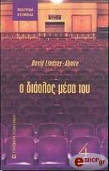 ΛΙΝΤΣΕΥ ΑΜΠΕΡ ΝΤΕΙΒΙΝΤ Ο ΔΙΑΟΛΟΣ ΜΕΣΑ ΤΟΥ