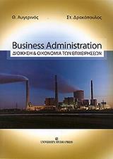 BUSINESS ADMINISTRATION ΔΙΟΙΚΗΣΗ ΚΑΙ ΟΙΚΟΜΙΑ ΕΠΙΧΕΙΡΗΣΕΩΝ