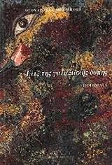 ΜΠΟΜΠΟΤΗ ΘΕΟΧΑΡΟΥΛΑ ΕΛΙΞ ΤΗΣ ΓΑΛΑΞΙΑΚΗΣ ΔΟΜΗΣ