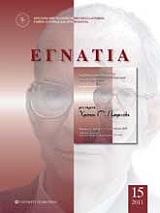 ΣΥΛΛΟΓΙΚΟ ΕΡΓΟ ΕΓΝΑΤΙΑ 15 2011