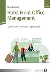 HOTEL FRONT OFFICE MANAGEMENT
