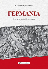 ΤΑΚΙΤΟΣ ΚΟΡΝΗΛΙΟΣ ΓΕΡΜΑΝΙΑ