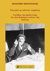 ΣΠΑΓΓΕΤΙ ΜΕ ΣΑΛΤΣΑ ΝΤΟΜΑΤΑΣ