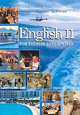 ΜΥΛΩΝΑ ΓΕΩΡΓΑΝΤΟΠΟΥΛΟΥ ΔΑΦΝΗ ΑΔΑΜΑΝΤΙΑ ENGLISH II FOR TOURIST ENTERPRISES