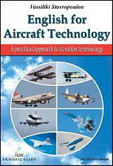ΣΤΑΥΡΟΠΟΥΛΟΥ ΒΑΣΙΛΙΚΗ ENGLISH FOR AIRCRAFT TECHNOLOGY