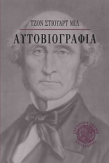 ΑΥΤΟΒΙΟΓΡΑΦΙΑ