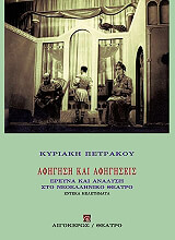 ΠΕΤΡΑΚΟΥ ΚΥΡΙΑΚΗ ΑΦΗΓΗΣΗ ΚΑΙ ΑΦΗΓΗΣΕΙΣ