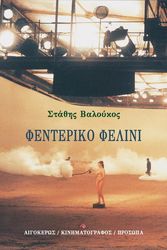 ΒΑΛΟΥΚΟΣ ΣΤΑΘΗΣ ΦΕΝΤΕΡΙΚΟ ΦΕΛΙΝΙ