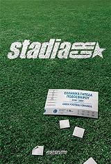 ΞΕΝΙΔΗΣ ΓΙΩΡΓΟΣ STADIA.GR. ΕΛΛΗΝΙΚΑ ΓΗΠΕΔΑ ΠΟΔΟΣΦΑΙΡΟΥ 2006-2007