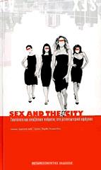 SEX AND THE CITY