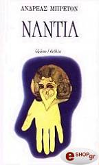 BRETON ANDRE NANTIA