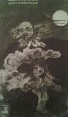 ΒΑΜΒΟΥΝΑΚΗ ΜΑΡΩ ΤΟ ΔΩΜΑΤΙΟ ΠΟΥ ΤΑΞΙΔΕΥΕΙ-Β ΕΚΔΟΣΗ