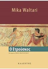 WALTARI MIKA Ο ΕΤΡΟΥΣΚΟΣ