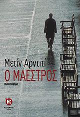 ARDITI METIN Ο ΜΑΕΣΤΡΟΣ