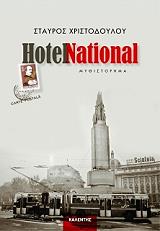 HOTEL NATIONAL BKS.0058197