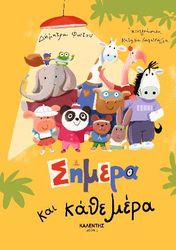 ΦΩΤΟΥ ΔΗΜΗΤΡΑ ΣΗΜΕΡΑ ΚΑΙ ΚΑΘΕ ΜΕΡΑ