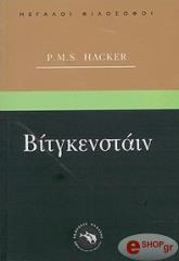 ΧΑΚΕΡ Π.Μ.Σ ΒΙΤΓΚΕΝΣΤΑΙΝ