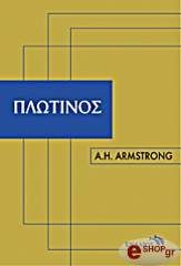 ΑΡΜΣΤΡΟΝΓΚ Α.Χ. ΠΛΩΤΙΝΟΣ