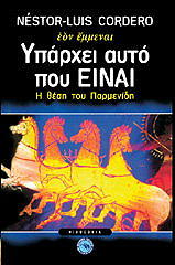 ΚΟΔΕΡΟ ΝΕΣΤΩΡ ΛΟΥΙΣ ΥΠΑΡΧΕΙ ΑΥΤΟ ΠΟΥ ΕΙΝΑΙ