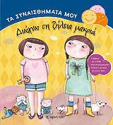 ΛΑΜΕΡΤΙΝΚ ΙΛΟΝΑ ΤΑ ΣΥΝΑΙΣΘΗΜΑΤΑ ΜΟΥ-ΔΙΩΧΝΩ ΤΗ ΖΗΛΕΙΑ ΜΑΚΡΙΑ