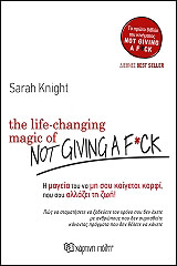 Η ΜΑΓΕΙΑ ΤΟΥ ΝΑ ΜΗ ΣΟΥ ΚΑΙΓΕΤΑΙ ΚΑΡΦΙ ΠΟΥ ΣΟΥ ΑΛΛΑΖΕΙ ΤΗ ΖΩΗ!