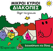 ΚΑΤΑΣΚΗΝΩΣΗ ΣΤΟ ΔΑΣΟΣ