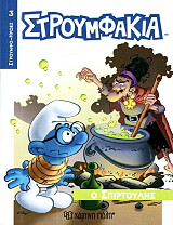 Ο ΣΠΙΡΤΟΥΛΗΣ