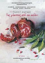 ΣΥΛΛΟΓΙΚΟ ΕΡΓΟ ΓΛΩΣΣΑ ΤΕΥΧΟΣ 3 Ε ΔΗΜΟΤΙΚΟΥ (10-0114)