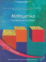 ΣΥΛΛΟΓΙΚΟ ΕΡΓΟ ΜΑΘΗΜΑΤΙΚΑ Γ ΔΗΜΟΤΙΚΟΥ (10-0059)