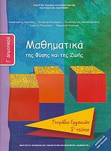 ΜΑΘΗΜΑΤΙΚΑ ΤΕΤΡΑΔΙΟ ΕΡΓΑΣΙΩΝ ΤΕΥΧΟΣ 4 Γ ΔΗΜΟΤΙΚΟΥ (10-0063)