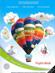 ΑΓΓΛΙΚΑ ΣΤ ΔΗΜΟΤΙΚΟΥ (10-0235)