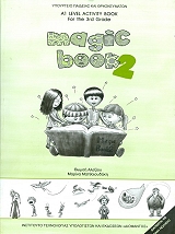 ΑΓΓΛΙΚΑ Γ ΔΗΜΟΤΙΚΟΥ MAGIC BOOK 2 ΤΕΤΡΑΔΙΟ ΕΡΓΑΣΙΩΝ (10-0189)