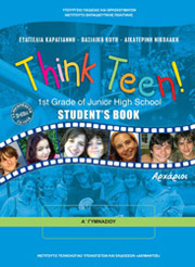 ΣΥΛΛΟΓΙΚΟ ΕΡΓΟ ΑΓΓΛΙΚΑ Α ΓΥΜΝΑΣΙΟΥ THINK TEEN! 1ST GRADE ΑΡΧΑΡΙΟΙ STUDENTS BOOK (21-0204)