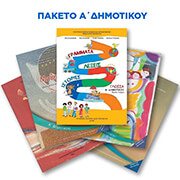 ΣΥΛΛΟΓΙΚΟ ΕΡΓΟ ΕΚΠΑΙΔΕΥΤΗΡΙΑ ΚΑΝΤΑ Α ΔΗΜΟΤΙΚΟΥ