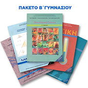 ΛΕΟΝΤΕΙΟΣ ΣΧΟΛΗ ΑΘΗΝΩΝ Β ΓΥΜΝΑΣΙΟΥ ΜΕ ΝΤΥΣΙΜΟ