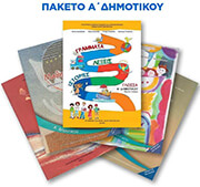 ΣΥΛΛΟΓΙΚΟ ΕΡΓΟ PIERCE Α ΔΗΜΟΤΙΚΟΥ