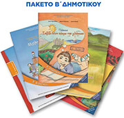 PIERCE Β ΔΗΜΟΤΙΚΟΥ