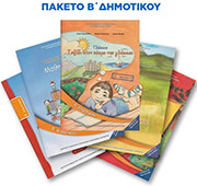 ΕΚΠΑΙΔΕΥΤΗΡΙΑ Ο ΠΛΑΤΩΝ Β ΔΗΜΟΤΙΚΟΥ